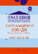 Цемент 52,5 (М-600) ПЦ600-Д0 Консолит мешок 40 кг – ТСК Дипломат